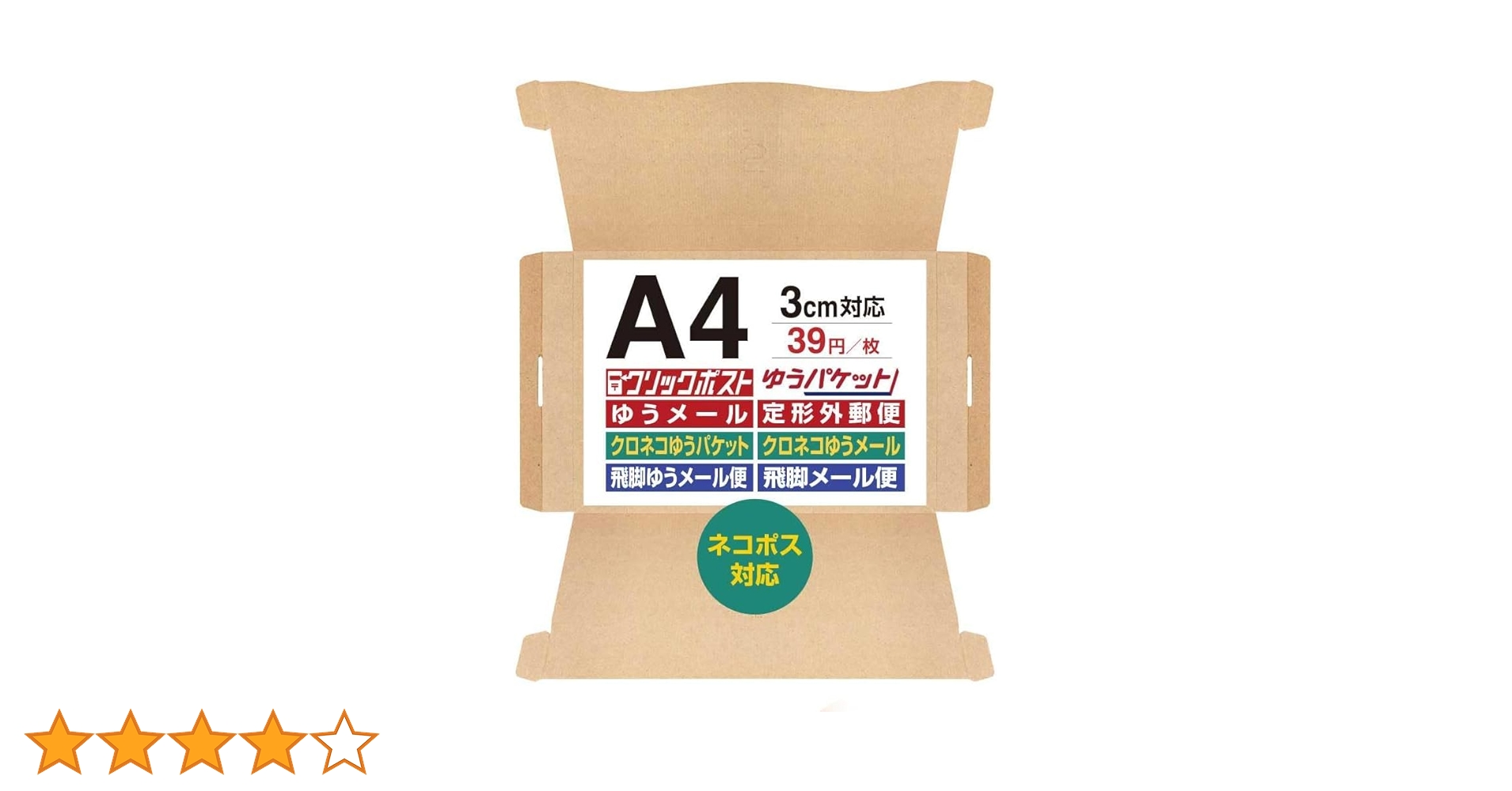 Amazon.co.jp: UNIPACKネコポス最大サイズ ダンボール 【100枚セット